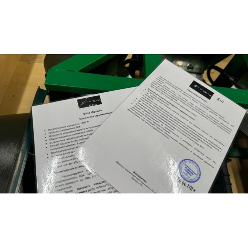 Подавитель FPV дронов «Гроза Броня» в Липецке