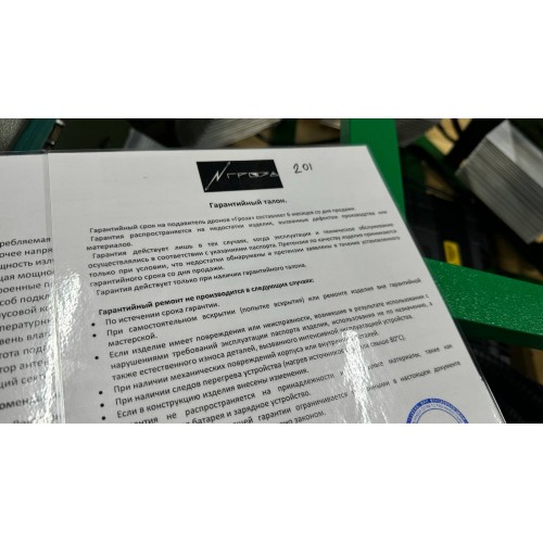 Подавитель FPV дронов «Гроза Броня» в Липецке