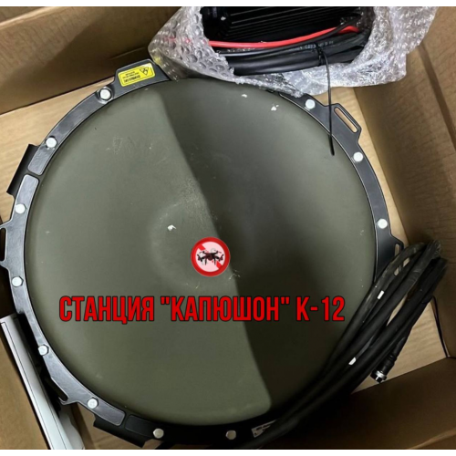 Станция РЭБ Капюшон К-12 в Липецке однокупольный подавитель дронов