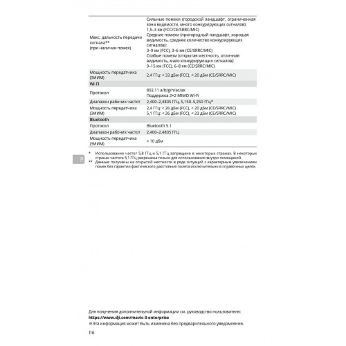 Квадрокоптер DJI Mavic 3T Thermal (Universal Edition) / DJI RC PRO в Липецке