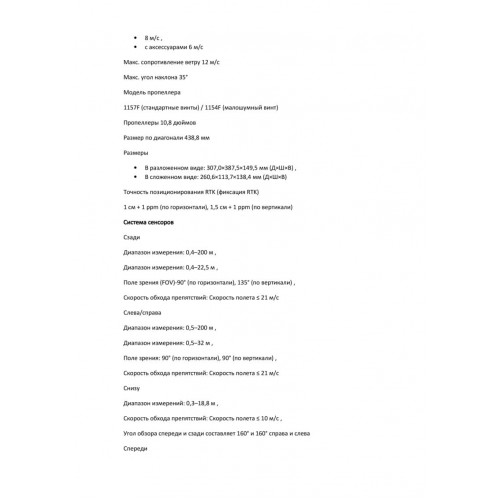 Квадрокоптер DJI Matrice 4T Thermal в Липецке