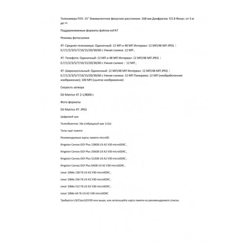 Квадрокоптер DJI Matrice 4T Thermal в Липецке