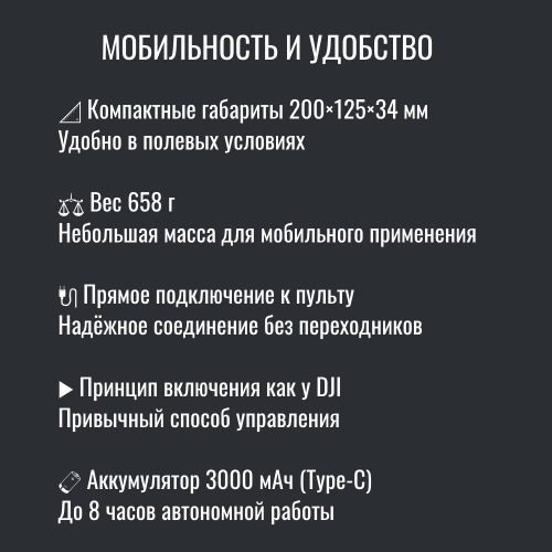 Усилитель сигнала Инкубренок для дронов DJI, Autel, UCO в Липецке