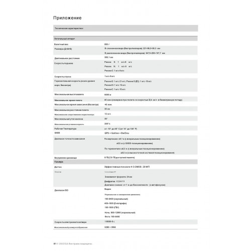 Квадрокоптер DJI Mavic 3 Classic (тушка) в Липецке