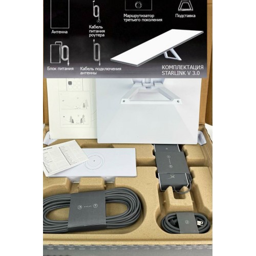 Starlink V 3.0 комплект оборудования спутниковой связи  в Липецке